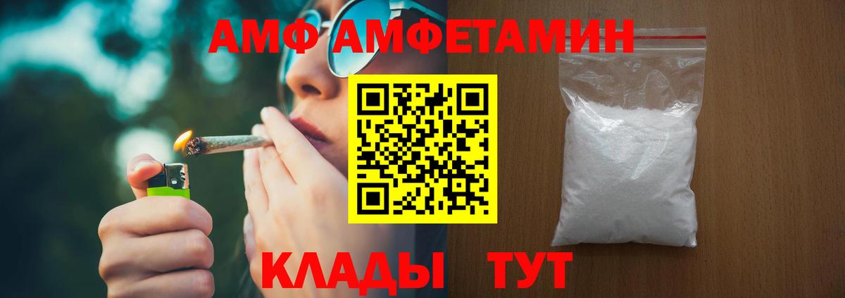 Камень-на-Оби  АМФЕТАМИН  Вход с VPN  АМФЕТАМИН 98%  АМФ 