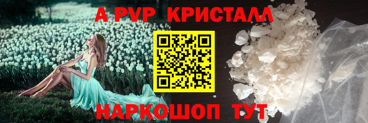 Камень-на-Оби  А ПВП  Вход с VPN  A-PVP мука 