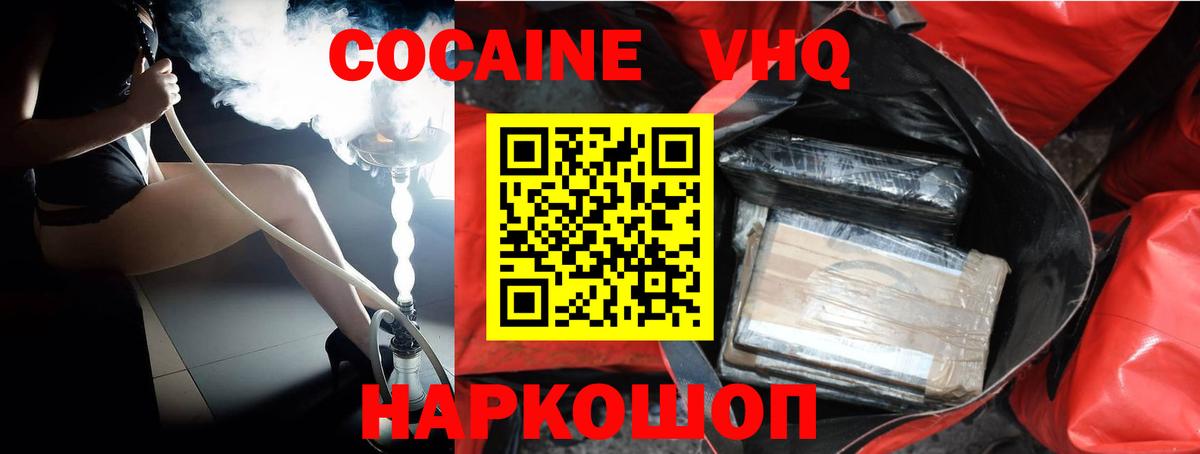 КОКАИН Fish Scale  Кокаин FishScale  Cocaine  Вход с VPN  Камень-на-Оби 