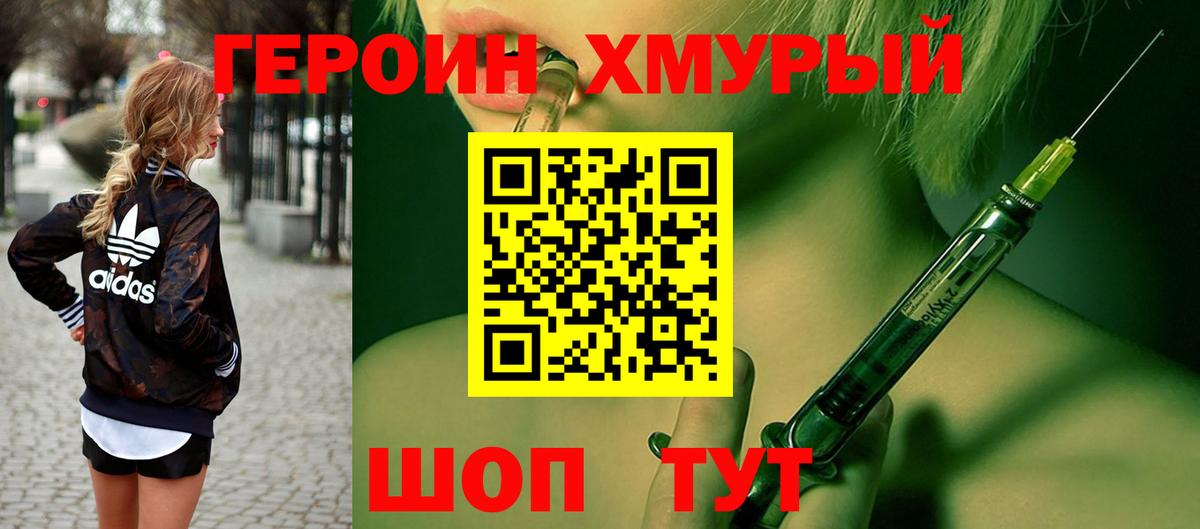 Камень-на-Оби  Героин гречка  Героин  Вход с VPN 