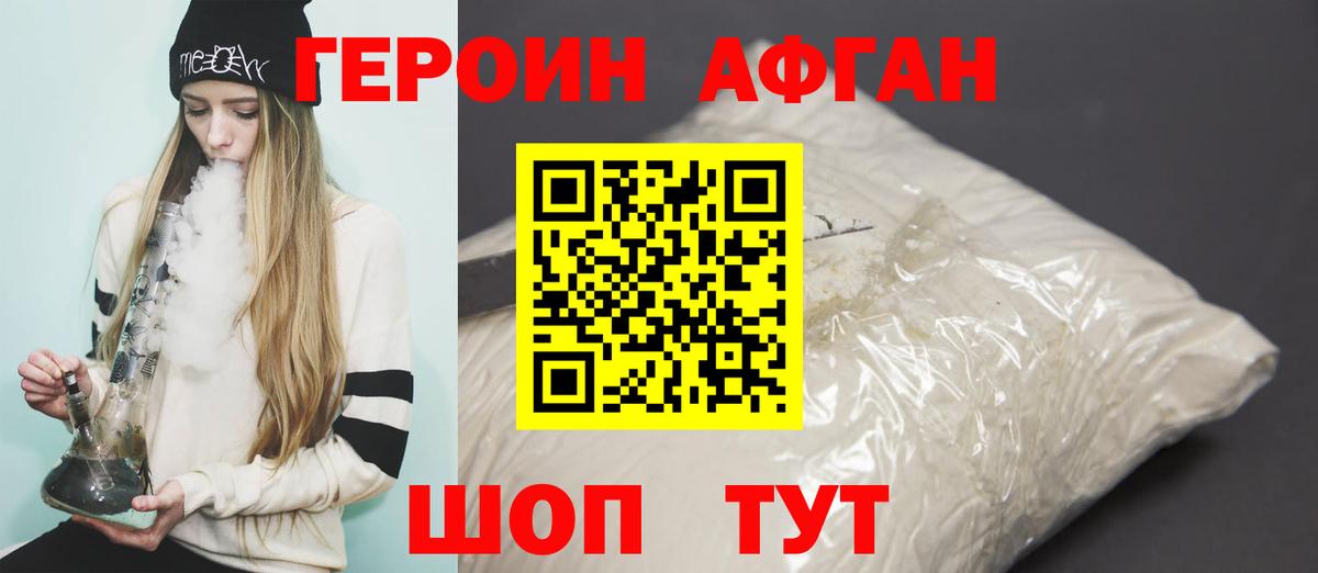 Героин гречка Камень-на-Оби