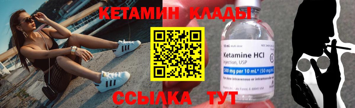 Кетамин VHQ  Вход с VPN  Камень-на-Оби 