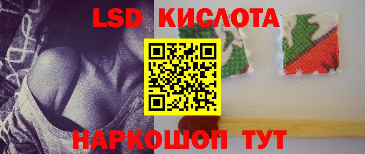 ЛСД экстази ecstasy  Вход с VPN  LSD-25 экстази кислота  Камень-на-Оби 