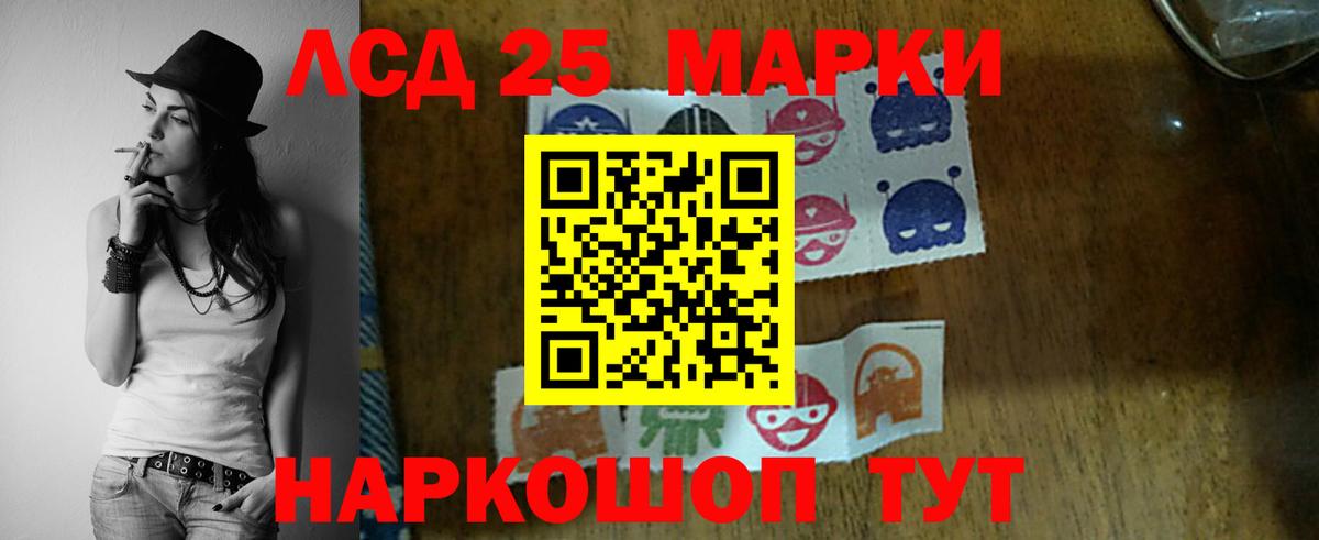 LSD-25 Камень-на-Оби