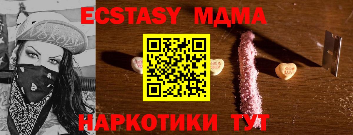 МДМА Molly Камень-на-Оби