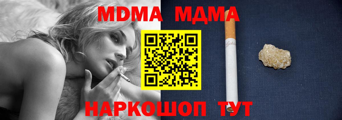 Каннабис  Меф  Наркошоп  КОКАИН  Меф кристаллы  ТГК  Каннабис  Камень-на-Оби  Вход с VPN  A PVP СОЛЬ кристаллы  ГАШИШ  Экстази 