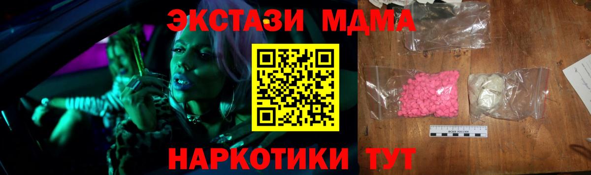 MDMA молли  Вход с VPN  MDMA  МДМА crystal  Камень-на-Оби 