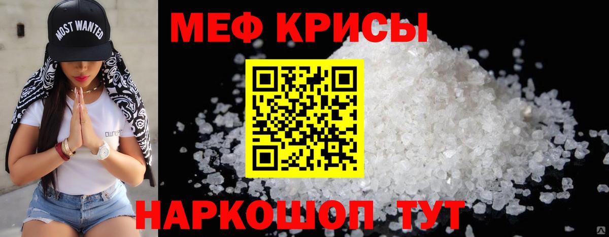 МЕФ мяу мяу  МЕФ мяу мяу  купить закладку  Меф  Камень-на-Оби  Вход с VPN 