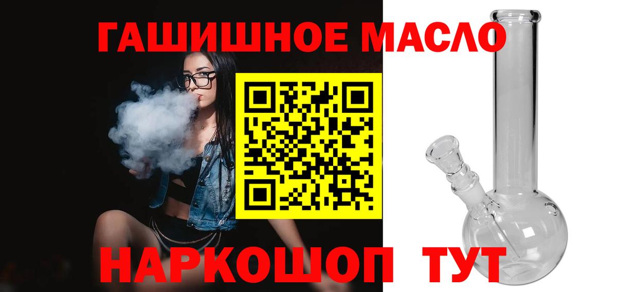 Камень-на-Оби  ТГК жижа  Вход с VPN  ТГК вейп 